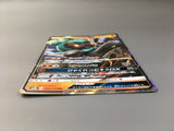 Marshadow GX 064/150 Holo Double Rare GX Ultra Shiny Pokemon Japanese - AAC1439