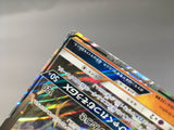 Marshadow GX 064/150 Holo Double Rare GX Ultra Shiny Pokemon Japanese - AAC1439