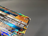 Marshadow GX 064/150 Holo Double Rare GX Ultra Shiny Pokemon Japanese - AAC1439