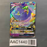 Oricorio GX 035/095 Holo Double Rare Alter Genesis Pokemon Japanese LP - AAC1440