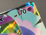 Oricorio GX 035/095 Holo Double Rare Alter Genesis Pokemon Japanese LP - AAC1440