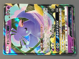 Oricorio GX 035/095 Holo Double Rare Alter Genesis Pokemon Japanese LP - AAC1440