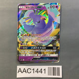 Oricorio GX 035/095 Holo Double Rare Alter Genesis Pokemon Japanese LP - AAC1441