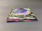 Oricorio GX 035/095 Holo Double Rare Alter Genesis Pokemon Japanese LP - AAC1441