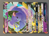 Oricorio GX 035/095 Holo Double Rare Alter Genesis Pokemon Japanese LP - AAC1441