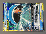 Magikarp & Wailord GX 019/095 Holo Double Rare Tag Bolt Pokemon - AAC1442