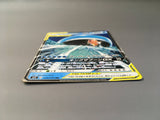 Magikarp & Wailord GX 019/095 Holo Double Rare Tag Bolt Pokemon - AAC1442
