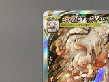 Hisuian Zoroark VSTAR 234/172 Holo Special Art Rare VSTAR Universe - AAC1443