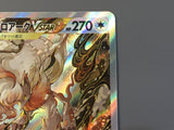Hisuian Zoroark VSTAR 234/172 Holo Special Art Rare VSTAR Universe - AAC1443