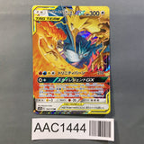 Moltres & Zapdos & Articuno GX 102/173 Holo Double Rare Tag All Stars - AAC1444