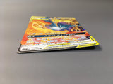 Moltres & Zapdos & Articuno GX 102/173 Holo Double Rare Tag All Stars - AAC1444