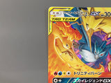 Moltres & Zapdos & Articuno GX 102/173 Holo Double Rare Tag All Stars - AAC1444