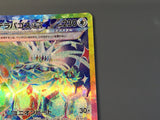 Terapagos ex 226/187 Holo Special Art Rare SV8a: Terastal Festival ex - AAC1445