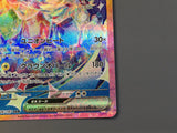 Terapagos ex 226/187 Holo Special Art Rare SV8a: Terastal Festival ex - AAC1445