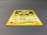 Raichu No. 026 Uncommon Neo Revelation Pokemon Japanese LP - AAC1446