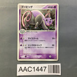 Grumpig 030/054 1st Holo Rare Rulers of the Heavens Pokemon Japanese - AAC1447