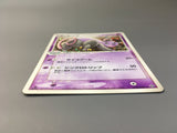 Grumpig 030/054 1st Holo Rare Rulers of the Heavens Pokemon Japanese - AAC1447