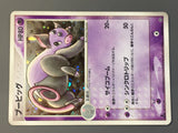 Grumpig 030/054 1st Holo Rare Rulers of the Heavens Pokemon Japanese - AAC1447