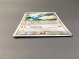 Altaria 043/054 Holo Rare Rulers of the Heavens Pokemon Japanese LP - AAC1448