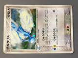 Altaria 043/054 Holo Rare Rulers of the Heavens Pokemon Japanese LP - AAC1448