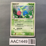 Roselia 007/054 1st Holo Rare Rulers of the Heavens Pokemon Japanese - AAC1449