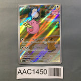 Chansey 113/101 Holo Art Rare Mask of Change Pokemon Japanese LP - AAC1450