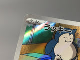 Chansey 113/101 Holo Art Rare Mask of Change Pokemon Japanese LP - AAC1450