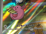 Chansey 113/101 Holo Art Rare Mask of Change Pokemon Japanese LP - AAC1450