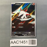 Larvesta 108/106 Holo Art Rare Super Electric Breaker Pokemon Japanese - AAC1451