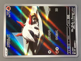 Larvesta 108/106 Holo Art Rare Super Electric Breaker Pokemon Japanese - AAC1451