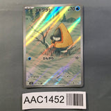 Snorunt 200/193 Holo Art Rare MEGA Dream ex Pokemon Japanese LP - AAC1452