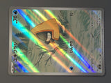 Snorunt 200/193 Holo Art Rare MEGA Dream ex Pokemon Japanese LP - AAC1452