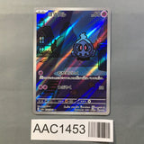 Duskull 068/064 Holo Art Rare Night Wanderer Pokemon Japanese LP - AAC1453
