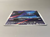 Duskull 068/064 Holo Art Rare Night Wanderer Pokemon Japanese LP - AAC1453