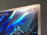 Duskull 068/064 Holo Art Rare Night Wanderer Pokemon Japanese LP - AAC1453