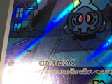 Duskull 068/064 Holo Art Rare Night Wanderer Pokemon Japanese LP - AAC1453