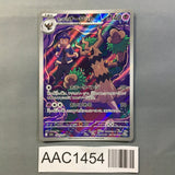 Hop's Trevenant 204/193 Holo Art Rare MEGA Dream ex Pokemon Japanese - AAC1454
