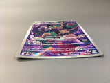 Hop's Trevenant 204/193 Holo Art Rare MEGA Dream ex Pokemon Japanese - AAC1454