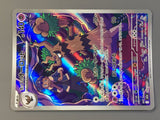 Hop's Trevenant 204/193 Holo Art Rare MEGA Dream ex Pokemon Japanese - AAC1454