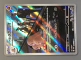 Team Rocket's Dugtrio 206/193 Holo Art Rare MEGA Dream ex Pokemon - AAC1455