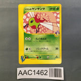 Bugsy's Yanma 012/141 1st Common VS Series Pokemon Japanese LP - AAC1462