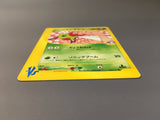 Bugsy's Yanma 012/141 1st Common VS Series Pokemon Japanese LP - AAC1462