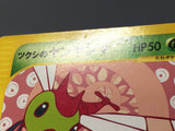 Bugsy's Yanma 012/141 1st Common VS Series Pokemon Japanese LP - AAC1462