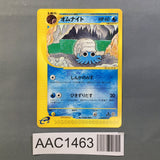 Omanyte 028/088 1st Common Split Earth Pokemon Japanese LP - AAC1463