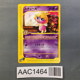 Smoochum 047/092 Common Town on No Map Pokemon Japanese LP - AAC1464