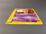 Smoochum 047/092 Common Town on No Map Pokemon Japanese LP - AAC1464