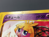 Smoochum 047/092 Common Town on No Map Pokemon Japanese LP - AAC1464