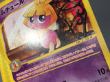 Smoochum 047/092 Common Town on No Map Pokemon Japanese LP - AAC1464
