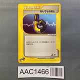 Full Heal 026/029 1st E Starter Deck Pokemon Japanese LP - AAC1466