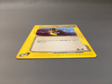 Full Heal 026/029 1st E Starter Deck Pokemon Japanese LP - AAC1466